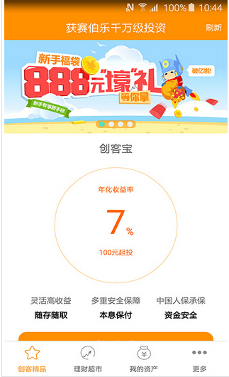 iOS金融類app開發(fā)如何更好地活下去