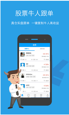 手機(jī)APP金融軟件開發(fā)注意要點(diǎn)