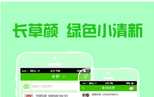 東方智啟科技APP開發(fā)-物流運輸車輛定位管理APP外包進一步降低物流企業(yè)成本