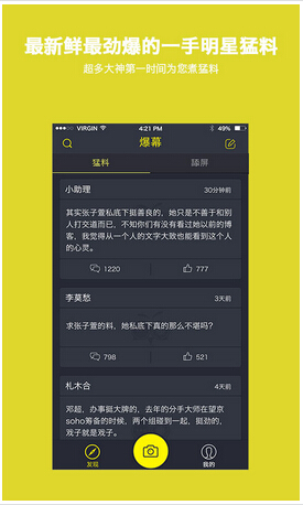 運(yùn)營好粉絲APP開發(fā)才能發(fā)揮粉絲經(jīng)濟(jì)的作用