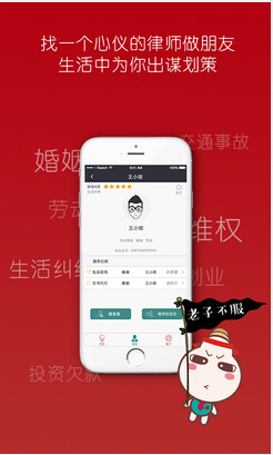 法律咨詢APP定制開發(fā)開創(chuàng)法律服務新形態(tài)