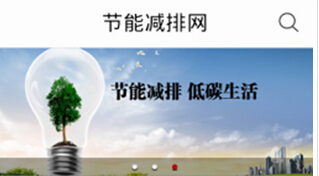 東方智啟科技APP開發(fā)-節(jié)能減排APP存在的價值