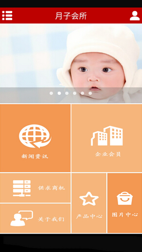 月子會(huì)所app開發(fā)解決方案之三大系統(tǒng)