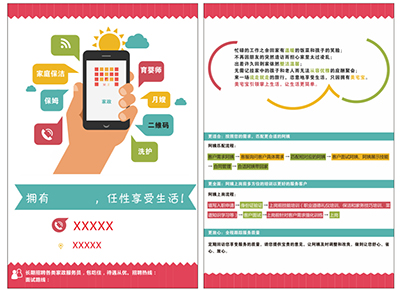 東方智啟科技APP開發(fā)-家政服務(wù)app開發(fā)能夠帶來哪些好處