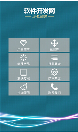 手機網站開發(fā)建設是企業(yè)發(fā)展的時代要求