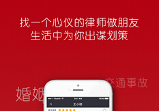 東方智啟科技APP開發(fā)-法律咨詢app開發(fā)的三大亮點(diǎn)分析