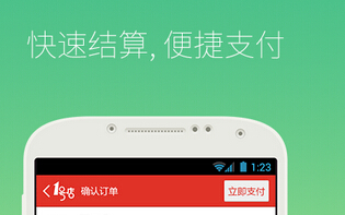 東方智啟科技APP開發(fā)-連鎖便利店app開發(fā)解決方案