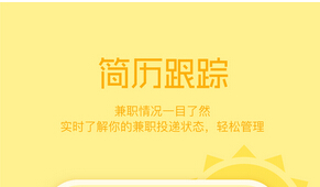 東方智啟科技APP開發(fā)-校園兼職APP定制開發(fā)案例分析