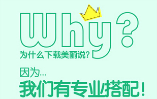 東方智啟科技APP開(kāi)發(fā)-蘑菇街和美麗說(shuō)女性APP開(kāi)發(fā)抱團(tuán)取暖能否突破資本寒冬