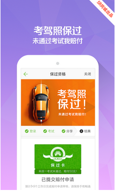 駕校app開發(fā)兩大優(yōu)勢