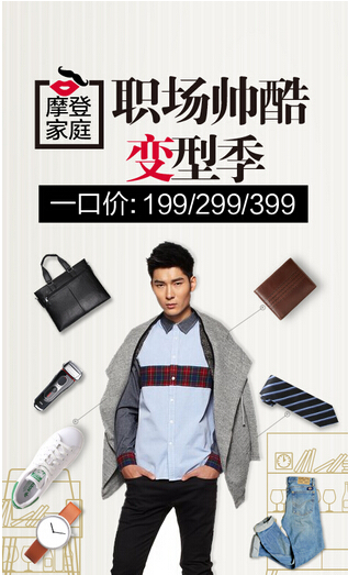 楚楚街移動(dòng)購(gòu)物APP應(yīng)用為何受90后青睞