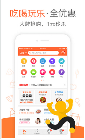 開(kāi)發(fā)類似iOS大眾點(diǎn)評(píng)APP需要提供哪些功能
