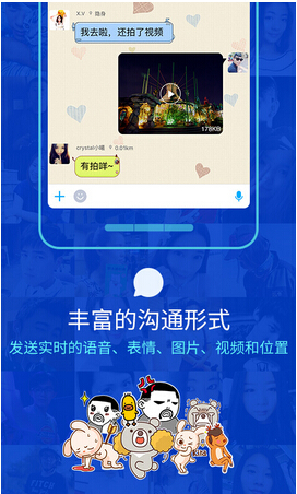 場(chǎng)景社交手機(jī)軟件開(kāi)發(fā)顛覆傳統(tǒng)的社交方式