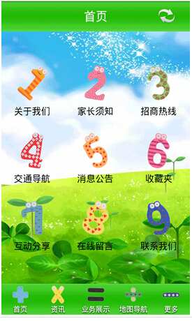 幼教APP軟件開發(fā)如何成為幼教行業(yè)“新寵”