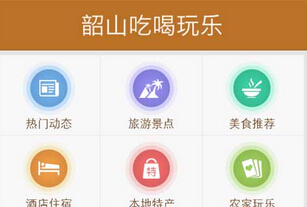 東方智啟科技APP開發(fā)-吃喝玩樂app軟件開發(fā)開發(fā)模式+運(yùn)營(yíng)模式