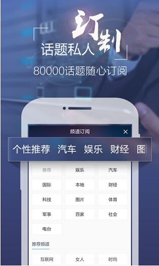 新聞類手機(jī)app軟件開發(fā)盈利模式是什么