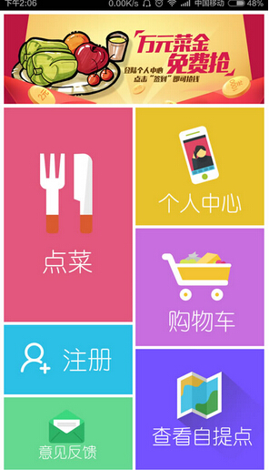 手機點菜app制作打破哪些傳統(tǒng)餐飲市場發(fā)展壁壘