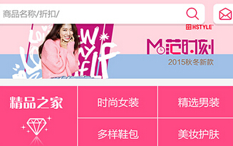 東方智啟科技APP開發(fā)-2016年電商APP軟件開發(fā)發(fā)展趨勢