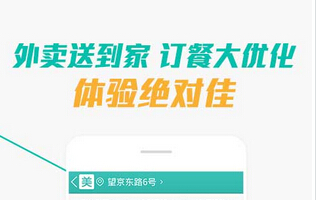 東方智啟科技APP開發(fā)-開發(fā)類似美團的團購APP需要多少錢