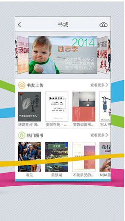 淺談移動(dòng)圖書館app軟件開發(fā)的兩個(gè)重要發(fā)展階段