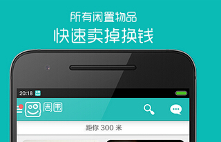 東方智啟科技APP開發(fā)-二手物品app開發(fā)商機(jī)何在
