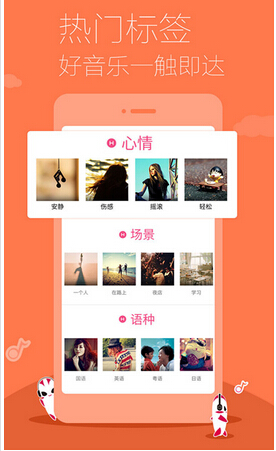 音樂app軟件開發(fā) 別把音樂太當(dāng)回事