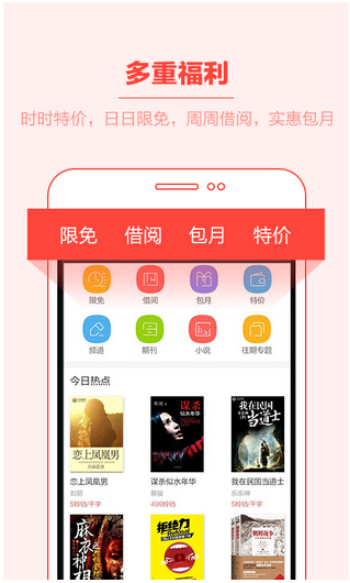 讀書(shū)社區(qū)app應(yīng)用開(kāi)發(fā)幫用戶(hù)找到一本好書(shū)