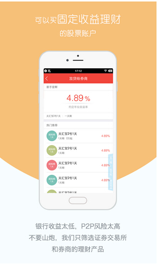 金融交易APP軟件開發(fā)布局移動(dòng)端理財(cái)市場(chǎng)