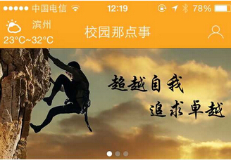 東方智啟科技APP開發(fā)-提升手機應用服務質(zhì)量 讓學生為校園社交app開發(fā)點贊