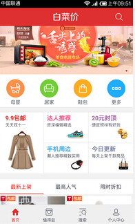 購物砍價(jià)安卓軟件開發(fā)如何實(shí)現(xiàn)精準(zhǔn)消費(fèi)