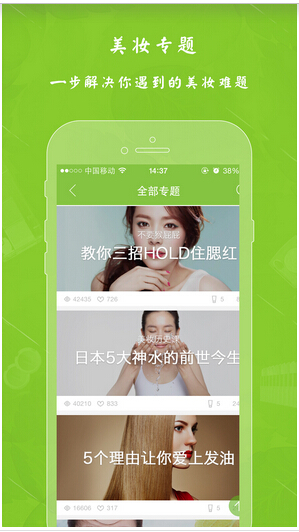 女性社區(qū)app如何實現(xiàn)盈利