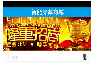 東方智啟科技APP開發(fā)-智能穿戴APP開發(fā)讓生活驚喜無處不在