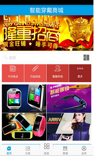 智能穿戴APP開發(fā)讓生活驚喜無處不在