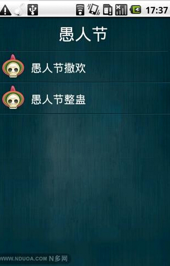 愚人節(jié)整人APP外包推薦,讓你玩到?jīng)]朋友