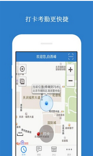 企業(yè)考勤APP外包不應(yīng)是跟風(fēng),內(nèi)涵更重要