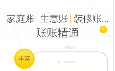 東方智啟科技APP開發(fā)-理財記賬app如何為盈利打好基礎(chǔ)