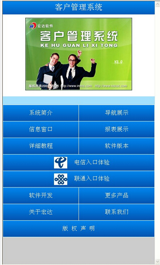 客戶管理app開發(fā)讓銷售過程一目了然