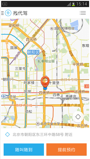 手機(jī)代駕軟件開(kāi)發(fā)如何創(chuàng)新代駕模式