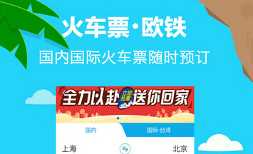 東方智啟科技APP開發(fā)-垂直票務APP定制開發(fā)將會成為在線旅游的下一入口