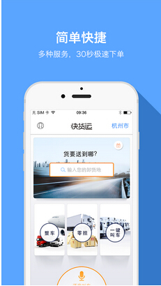 安卓貨運(yùn)app開發(fā)推動(dòng)公路貨運(yùn)業(yè)生態(tài)發(fā)展