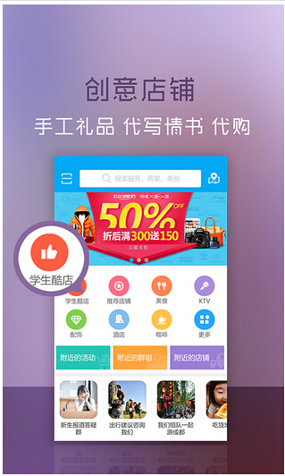 網(wǎng)店APP制作如何與用戶深度對話