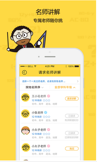 興趣學(xué)習(xí)app開發(fā)如何讓孩子的興趣成為日后的求職資本