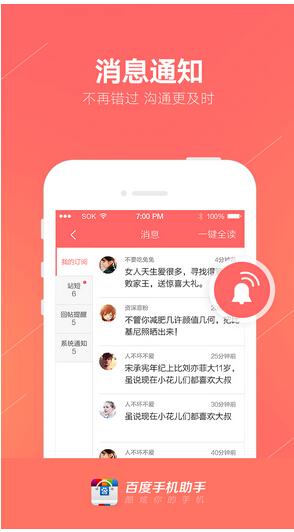 社區(qū)生活類app外包真的需要100萬嗎