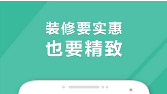 東方智啟科技APP開(kāi)發(fā)-一站式服務(wù)裝修類(lèi)手機(jī)軟件開(kāi)發(fā)將成裝修公司發(fā)展主流