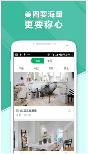 一站式服務(wù)裝修類手機(jī)軟件開發(fā)將成裝修公司發(fā)展主流