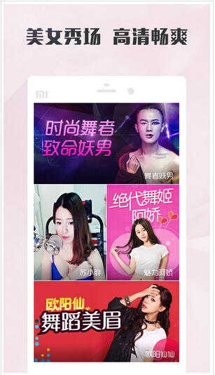 開發(fā)類似斗魚游戲直播的APP