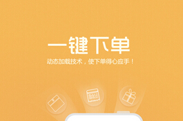 東方智啟科技APP開發(fā)-深圳快遞app開發(fā)商搶占市場攻略