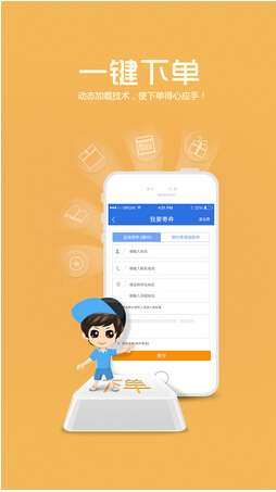 深圳快遞app開發(fā)商搶占市場(chǎng)攻略