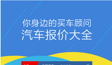 東方智啟科技APP開發(fā)-汽車后市場APP推薦