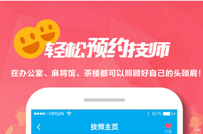 東方智啟科技APP開(kāi)發(fā)-上門足療手機(jī)軟件開(kāi)發(fā)抓住懶人經(jīng)濟(jì)商機(jī)